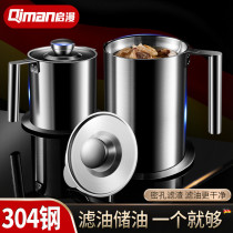 Qaiman 304 stainless steel filter oil tank pot high temperature resistant kitchen household large capacity pig skin oil residue filter oil bottle