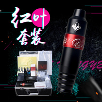Red Leaf Tattoo Pen Suit Kyotian Tattoo Equipment Tattoo Machine Complete Professional Cut Line Misting Motor All-in-one Machine