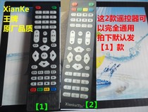 XianKe ace LCD TV original remote control LED LCD TV remote control panel accessories