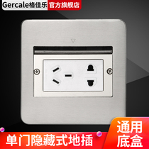 Gercale ground socket Stainless steel waterproof hidden five-hole ground plug single door household floor ground socket