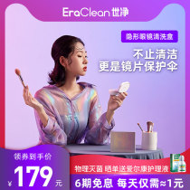 EraClean Shijing contact lens ultrasonic cleaner electric cleaning machine lazy portable mini pupil box