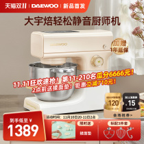 Daewoo's new vocal chef machine and facial machine small commercial fully automatic rubbing facial machine in 2022