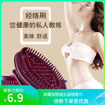 Meridian brush slimming brush dredge and detoxify the whole body universal body scraping instrument massage beauty Capricorn leg essential oil brush