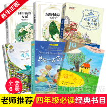 4th grade must-read classic bibliography Full set of 6 books 4th grade must-read books 4th grade must-read books 4th grade must-read books 4th grade must-read books 4th grade must-read books 4th grade must-read books 4th grade must-read books 4th grade must-read books 4th grade must-read books 4th grade must-read books 4th grade must-read books