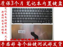 Replace ACER ACER ZQU keyboard ZQUA ZQV ZQVA ZQT notebook built-in keyboard E1-471