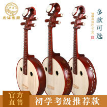 Factory direct sales Lehai Zhongguan professional grade senior Huali Zhongruan DW12 DW12T Lehai Zhongguan