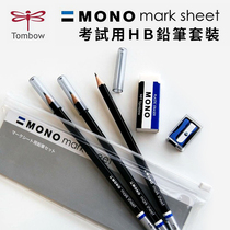 Japan Tombow Dragonfly Exam Pencil Set MONO Eraser Sharpener MARK SHEET Drawing Pencil HB