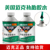 Mike Vacuum Tire Ambient Vulcanizer Outer Tire Glue Fire Repair Adhesive Tire Sealant Sealant Tire Cold Repair Adhesive