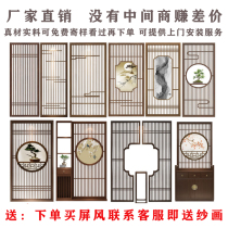  Living room modern new Chinese style solid wood lattice wood carving simple screen black walnut office partition cabinet custom background wall