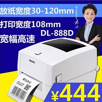 Del printer thermal wide high speed note label paper Taobao Express single electronic face single bar code sticker mini portable home price DL-888D(new)