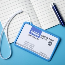 Youhe bus card set Hard access card set Bus card set Door card set Yangcheng pass Shenzhen pass traffic card Subway card set Citizen card protection set Student campus card meal card set shell