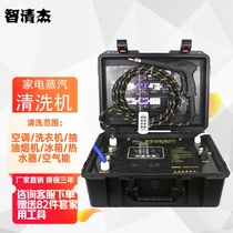 Zhiqingjie household appliance cleaning equipment multi-function all-in-one machine steam cleaner range hood air conditioning cleaner full set