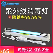 Household germicidal lamp UV disinfection lamp for pet shop kindergarten mobile medical sterilization lamp