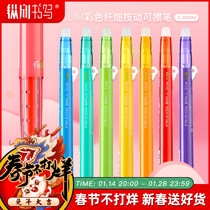 Japan PILOT Baile )LFBS-18UF) Color Candy Color Friction Pressable Rubbing 0 38mm Student