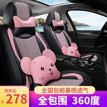 Car cushion summer ice screen red car seat cushion four seasons universal full surround seat cover 21 new leather seat cover