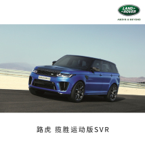Land Rover Range Rover Sport SVR vehicle deposit