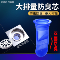 Floor leakage deodorant sewer pipe floor leakage core toilet anti-odor silicone core sewer deodorant cover seal ring