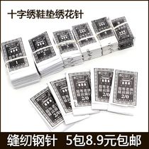 Heping Gate Sewing Steel Needles Old-fashioned sewing needles Traditional handmade DIY cross-stitch insole embroidery needles