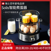 Solis Sollis Steamed Egg cooking egg-in-home theorizer Egg Spoon Timing Automatic Power Cut 1 person breakfast machine 8270