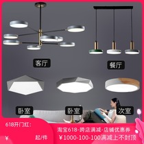 Nordic living room chandelier modern simple whole house package combination lighting creative dining room lamp bedroom living room lamp chandelier