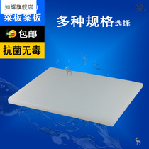 Household sushi Japanese and Korean cooking chopping board plastic square cutting board thickened vegetable Pier PE cutting cutting board commercial custom-made