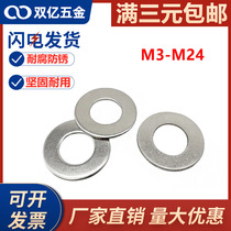201 Stainless steel flat gasket Washer Huashi Meson GB97 M3M4M5M6M8M10M12M14M16~M30