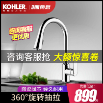 Kohler faucet pull-out household telescopic rotatable hot and cold ceramic spool single handle single hole faucet 24339T