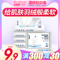 U first 9 9 yuan trial) water skin wet paper baby paper baby Moisturizing Soft Paper towel snot paper 5 packaging