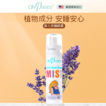 American Ohbases Baby and pregnant mother sleep spray Lavender essential oil plant sleeping agent