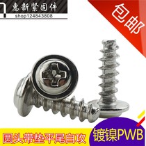 PWB round head with pad flat tail self-tapping screw with round head Cross flat tail self-tapping nail M2 3*4 5 12