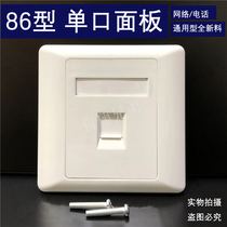 Single-port network panel without modules 86 Ampu network computer phone information panel blank wall socket