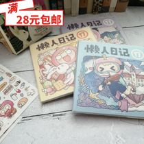 Lazy Diary 17 New Rubber Set Primary School Diary Color Inner Page Creative Cartoon Book Gift