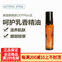 doterra essential oil official website American care series frankincense unilateral essential oil 10ml roll-on bottle