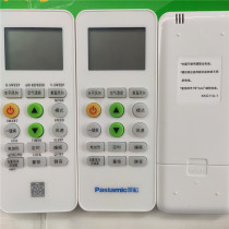 Sakura air conditioner Fukamatsu remote control KKG11A-1-3 Riling Ace Xinying Yan Meibo KKG8A-1 Chuangye