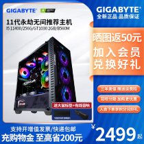 Technical Garage Computer Host 11 Generation i5 11400 1650 3060 3060 machine Desktop gaming graphics card Home live Internet café assembly designer Complete Machine Forever RECOMMENDED FULL SET