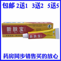 The Shengran edge powerful new skin treasure