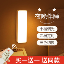 Night light Unplugged Baby feeding Eye protection Charging Adsorption headboard Bedroom sleep Removable power outage backup
