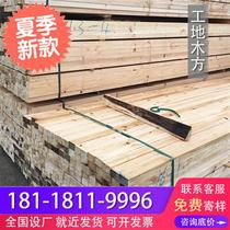 Construction of e-building Wood square construction project template square Wood 3 meters long 4 solid wood strips Wood 4 long pine log strips