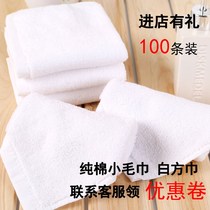Hotel meal cloth small square towel restaurant towel cotton small square adult ktv towel hot towel disposable hot hair