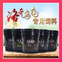 Stone money turtle feed turtle food crocodile tortoise food turtle feed flame turtle feed high calcium turtle food crocodile Turtle Feed