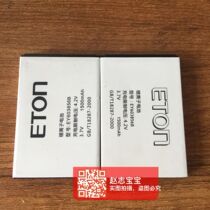 Suitable for ETON 100 million E203 E203 S135D S135D S135 S130 S130 C1500MAH C1500MAH mobile phone EY603856B EY603856B C1500MAH