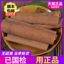 Xiantai Medicine cinnamon 500 grams of laurel cinnamon oil cinnamon peeled cinnamon cinnamon strips sulfur-free Chinese herbal medicine spices