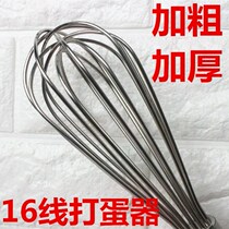 Kitchen Baking Plus Coarse Supplies Manual Stirrers Egg Pumping Stainless Steel Handheld Milk Tea Shop Eggbeater