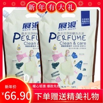 Promotional bag for loading waves deep clean low foam fragrance long lasting fragrance clean perfume cotton fabric laundry