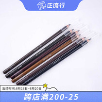  Japan Uemura Show classic machete eyebrow pencil sharpener Waterproof without makeup and no discoloration 02 05 06 07