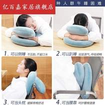 High-end office nap artifact holding pillow pillow child lying down table sleeping pupil table lunch break