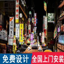 3D three-dimensional personality Korean city building wallpaper Street View night scene Korean cuisine hot pot barbecue restaurant decoration wallpaper