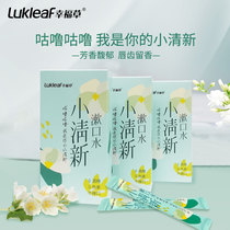 Lukleaf Happy grass small fresh mouthwash Portable clean mouth for men and women fresh breath mild mouthwash