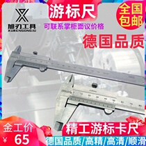 German imported stainless steel vernier caliper high precision industrial grade 0-150mm small household inspection oil ruler
