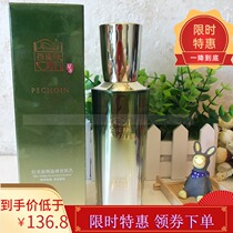 Pine antelope herb constant harvest new beauty Hua skin milk 95ml firming skin fade fine lines to improve dullness